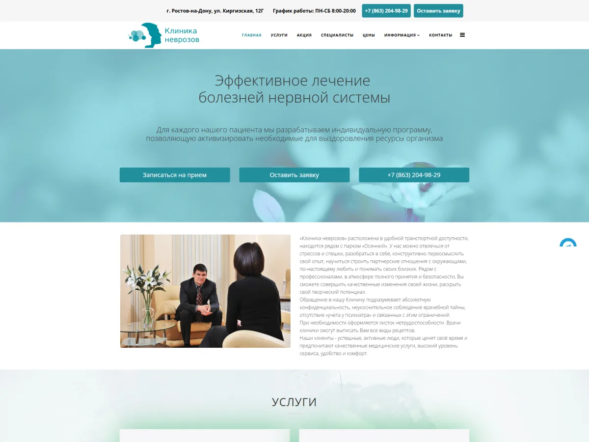 Клиника неврозов